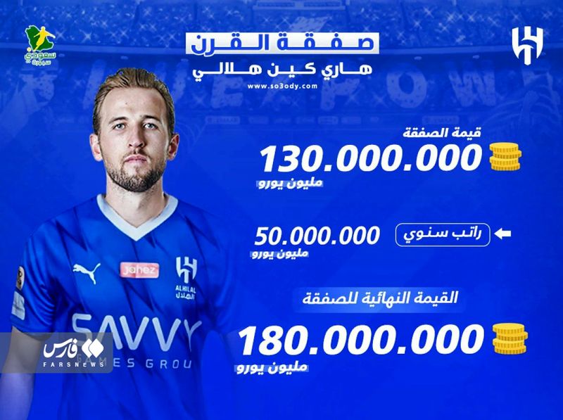 پیشنهاد الهلال به کین