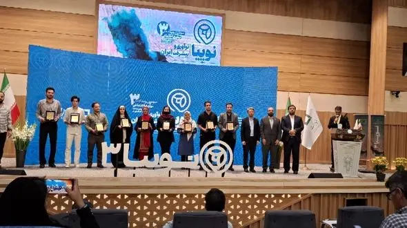 برگزاری سومین دوره رویداد ملی "نوپیا" (نوآوری و پیشرفت ایران) با حمایت بنیاد برکت