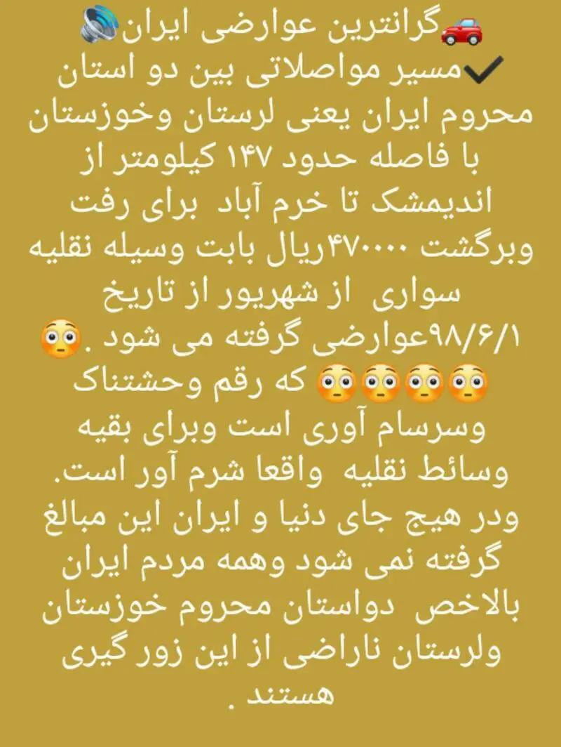 اعتراض