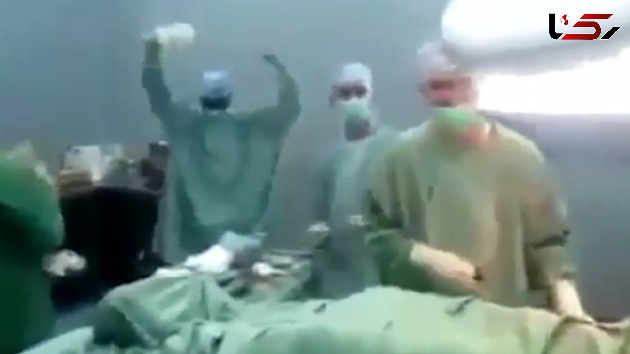 رقص پزشکان و پرستاران هنگام جراحی در اتاق عمل! + فیلم