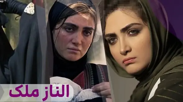 بیوگرافی الناز ملک بازیگر و نوازنده 