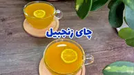 چای زنجبیل و زردچوبه داروی جلوگیری از سرماخوردگی و تقویت بدن / فیلم
