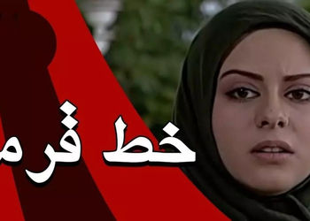 تغییر چهره بیتا / زن خسرو سریال خط قرمز بعد 23 سال در 41 سالگی