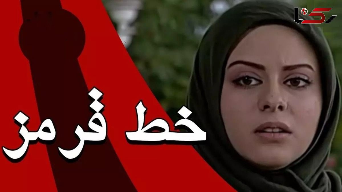 تغییر چهره بیتا / زن خسرو سریال خط قرمز بعد 23 سال در 41 سالگی