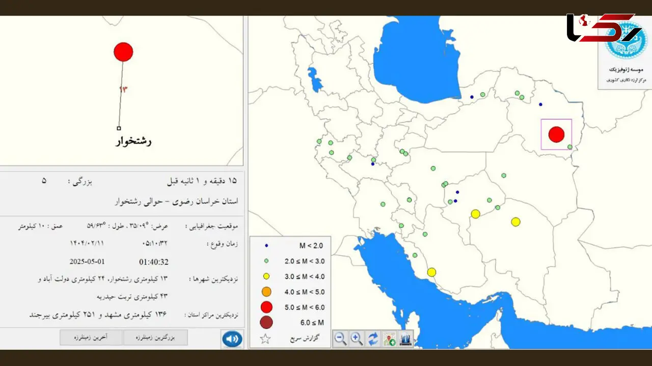 رشتخوار لرزید/ مردم هراسان به خیابان‌ها گریختند
