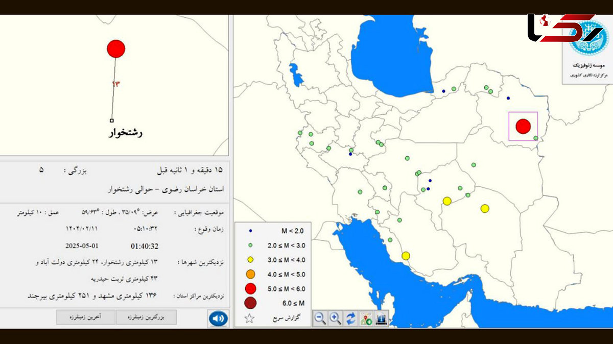  رشتخوار لرزید/ مردم هراسان به خیابان‌ها گریختند 