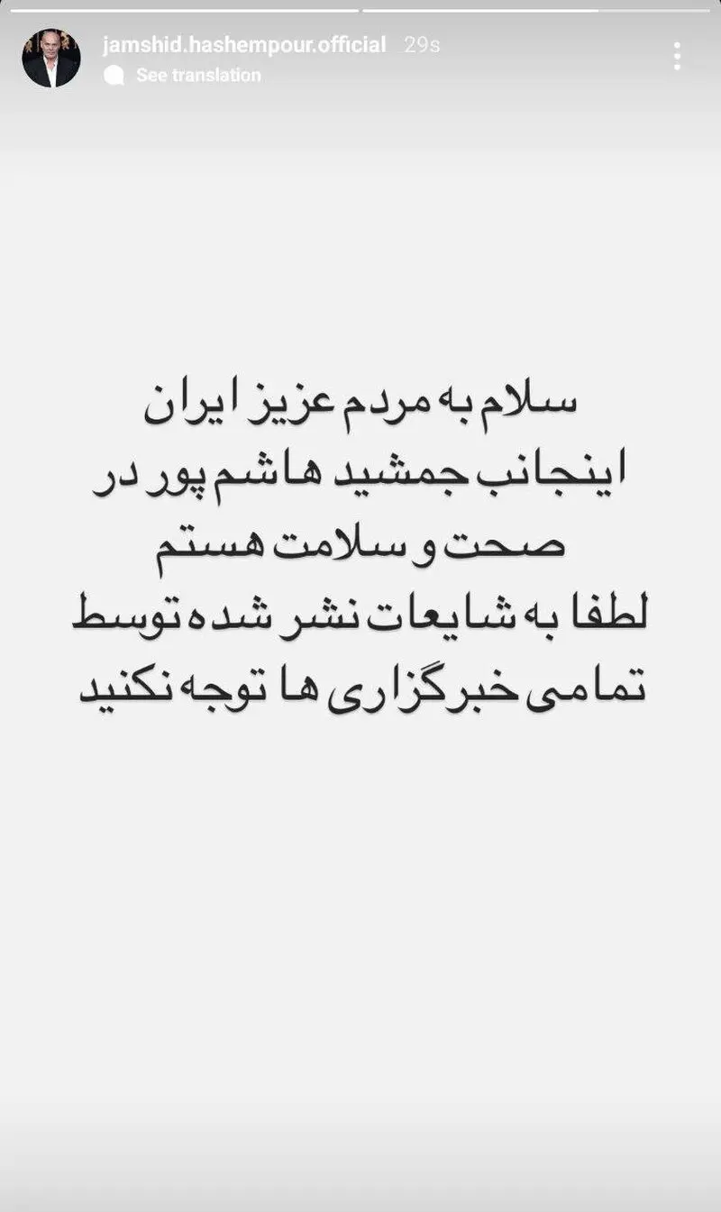 جمشید هاشم پور