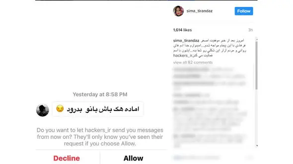 تهدید عجیب بازیگر زن ایرانی!