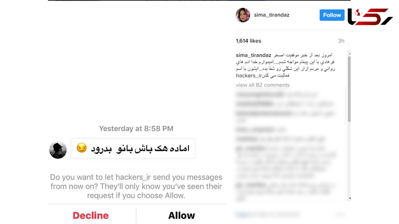 تهدید عجیب بازیگر زن ایرانی!