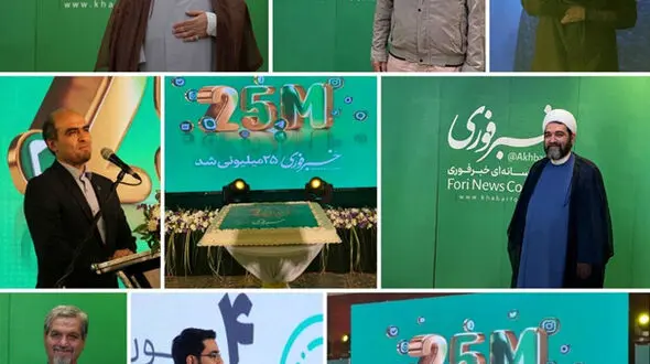 گزارشی از جشن 25 میلیونی شدن مخاطبان خبر فوری
