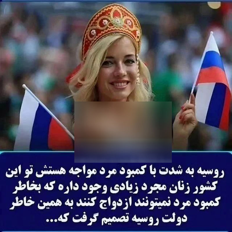 روسیه