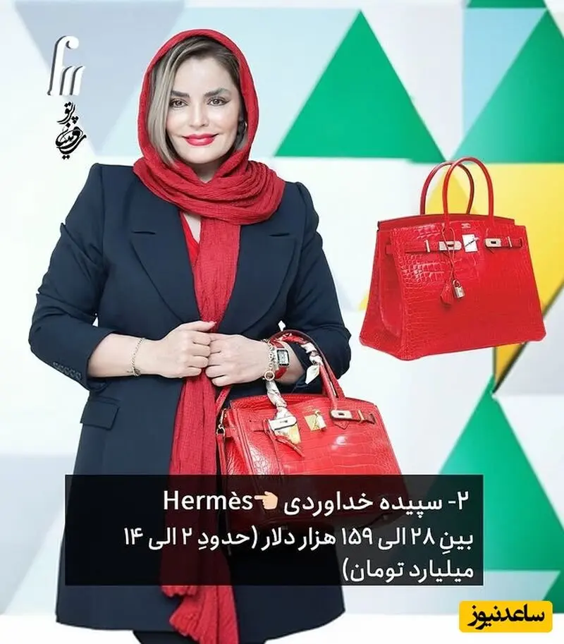 سپیده خداوردی