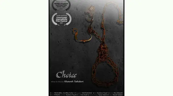 فیلم کوتاه "انتخاب" در جشنواره هندوستان 