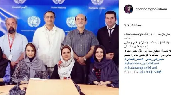 بازیگر زن مشهور ایرانی در دفتر سازمان ملل متحد+عکس