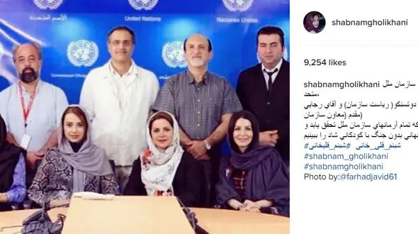 بازیگر زن مشهور ایرانی در دفتر سازمان ملل متحد+عکس