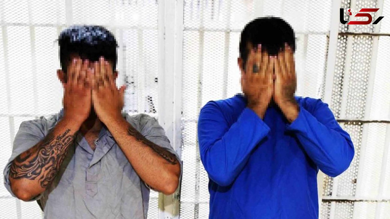 بازداشت شایان و شاهین 2 برادر شرور ورامین / بلافاصله پس از آزادی از زندان آدم کشتند +عکس