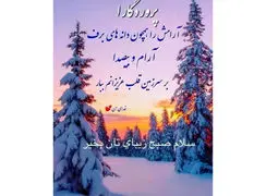 فال حافظ امروز 13 دی با تفسیر