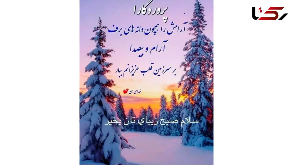 فال حافظ امروز 13 دی با تفسیر