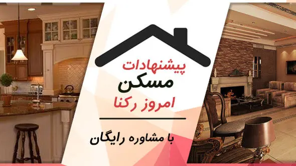 پیشنهاد آپارتمان مسکونی در بهترین نقطه پونک