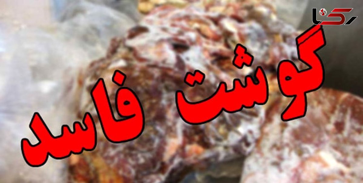 معدوم سازی بیش از ۴۲ تن گوشت غیربهداشتی در بوکان
