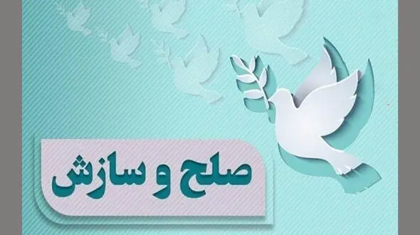 بخشش 3 اعدامی در کرمانشاه