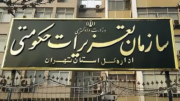 اتحادیه وکلا به دلیل گرانفروشی۱۲۰ میلیارد تومان جریمه شد