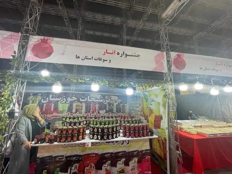 جشنواره انار