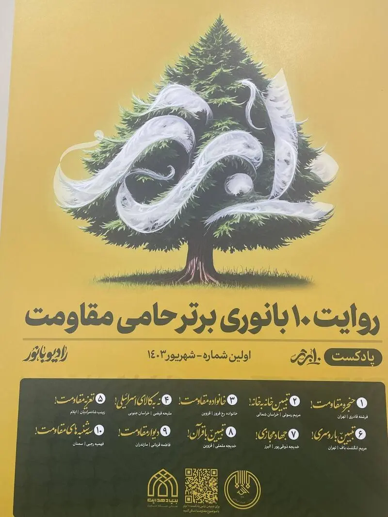 تصاویر سومین مهرواره بانوان