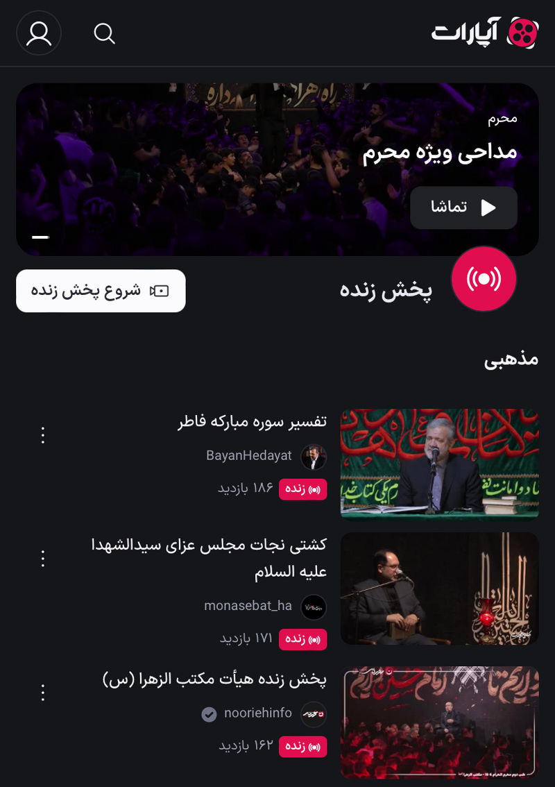  پوشش زنده عزاداری