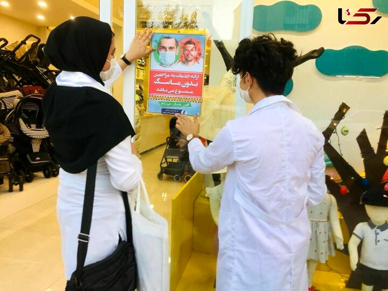 ارائه خدمات صنفی در مشهد به مشتریان بدون ماسک ممنوع شد