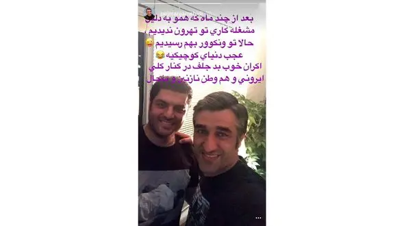  دیدار یهویی پژمان جمشیدی و سام درخشانی در کانادا 