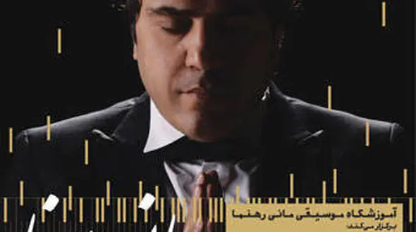 خبری خوش برای طرفداران مانی رهنما