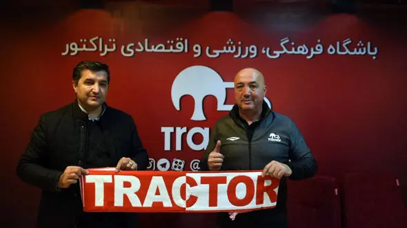توافق تراکتور با مربی جدید 