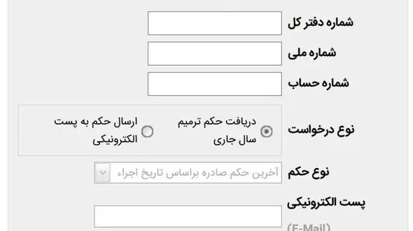 بازنشستگان کشوری بخوانند! 