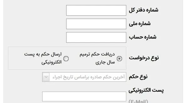 بازنشستگان کشوری بخوانند! 