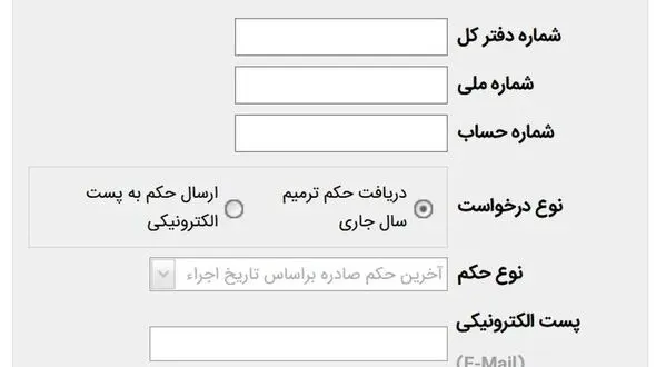 بازنشستگان کشوری بخوانند! 