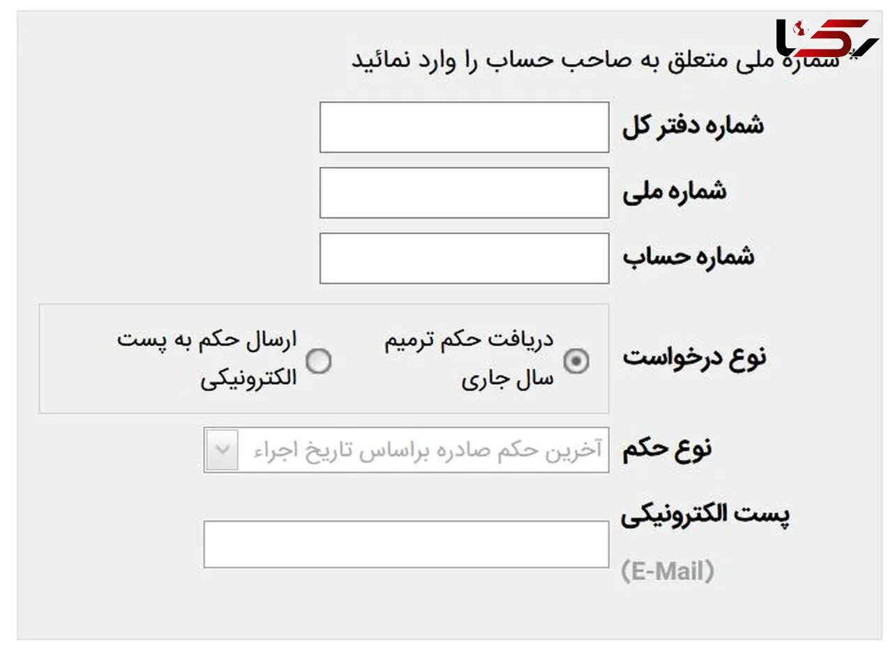 بازنشستگان کشوری بخوانند! 
