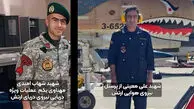 عکس 2 شهید نیروی هوایی ایران در حمله دیشب امریکا در خوزستان / روحشان شاد