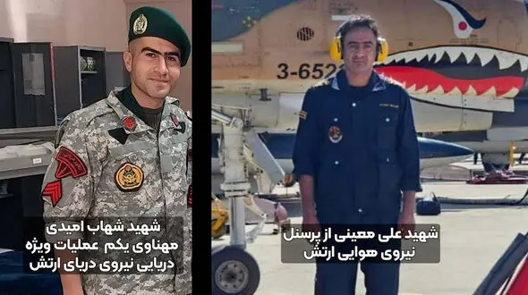 عکس 2 شهید نیروی هوایی ایران در حمله دیشب امریکا در خوزستان / روحشان شاد