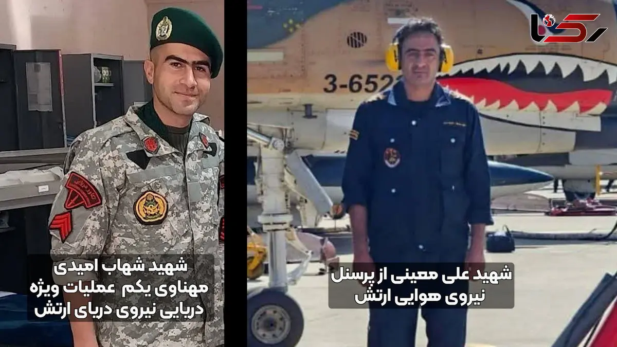 عکس 2 شهید نیروی هوایی ایران در حمله دیشب امریکا در خوزستان / روحشان شاد