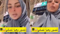 فیلم  نماز خواندن جنجالی زن جوان عربستانی در خانه خدا 