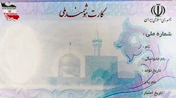 در زمان گم شدن کارت ملی هوشمند چه باید کرد