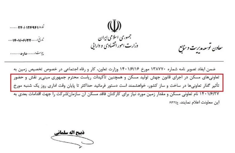 رئیس جمهور
