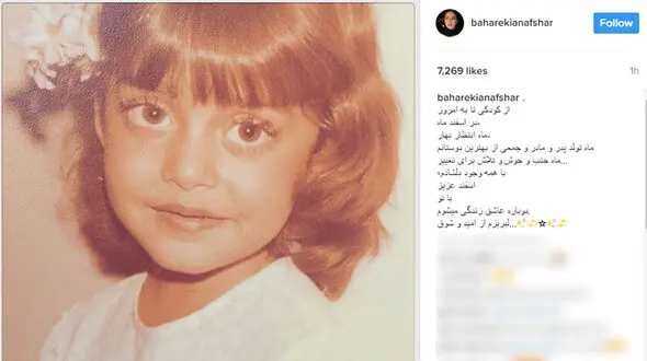 بازیگر زن در اسفند دوباره عاشق زندگى می شود