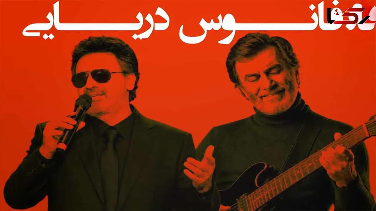 دانلود آهنگ فانوس دریایی در استایل حبیب و معین (دیوانه منم) + متن کامل
