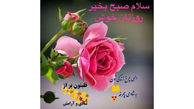 فال امروز 27 آذر + فیلم