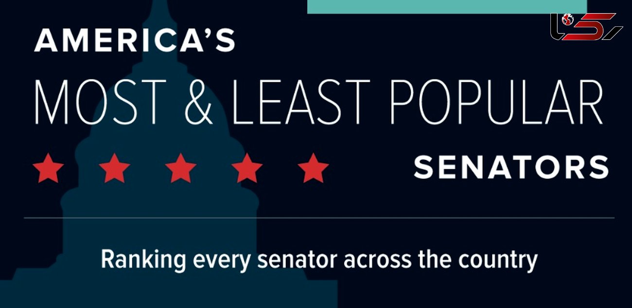 محبوب‌ترین و منفورترین سناتور‌های آمریکا چه کسانی هستند؟ 