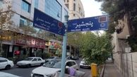 "پنجشیر" وارد تهران شد / حق شناس: نامگذاری 18 خیابان تهران با عنوان شهرهای حوزه تمدنی ایران + فیلم