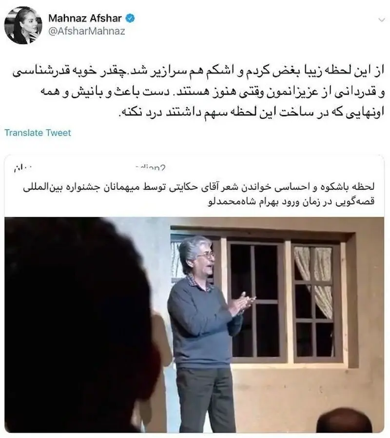 مهناز افشار اشکش درآمد