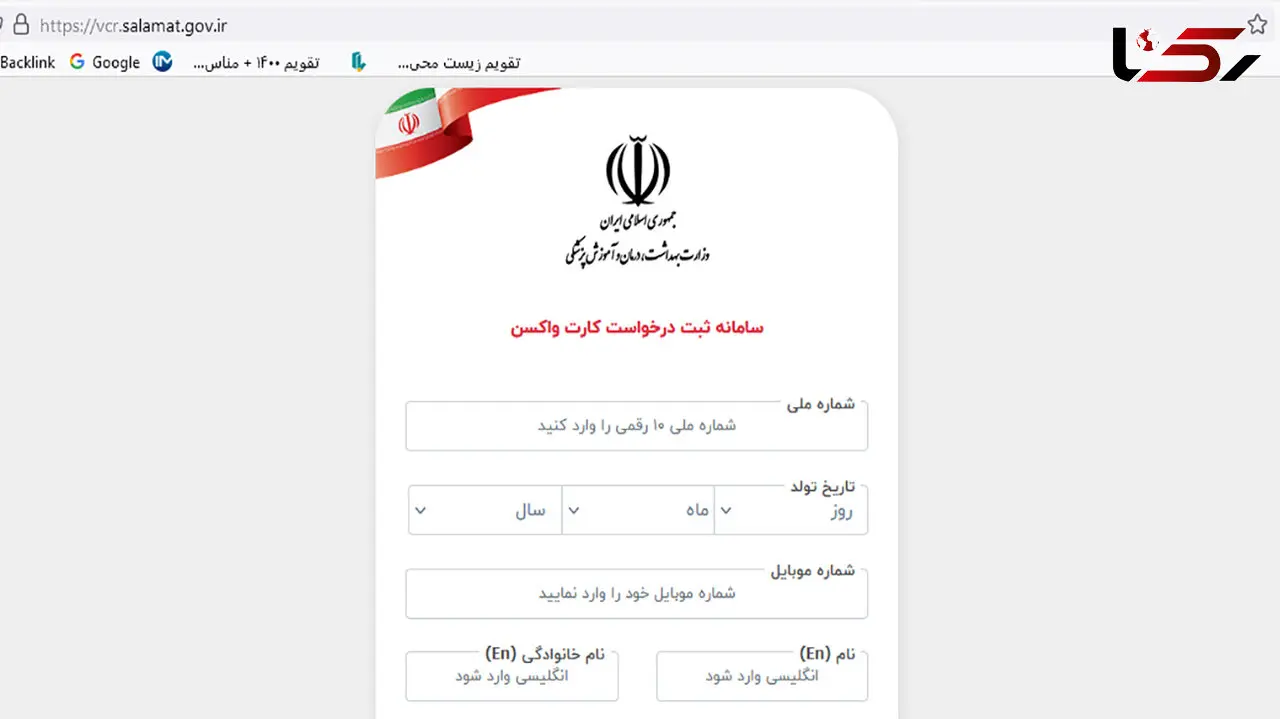 چگونه می توانیم کارت دیجیتال واکسن کرونا بگیریم؟ + فیلم
